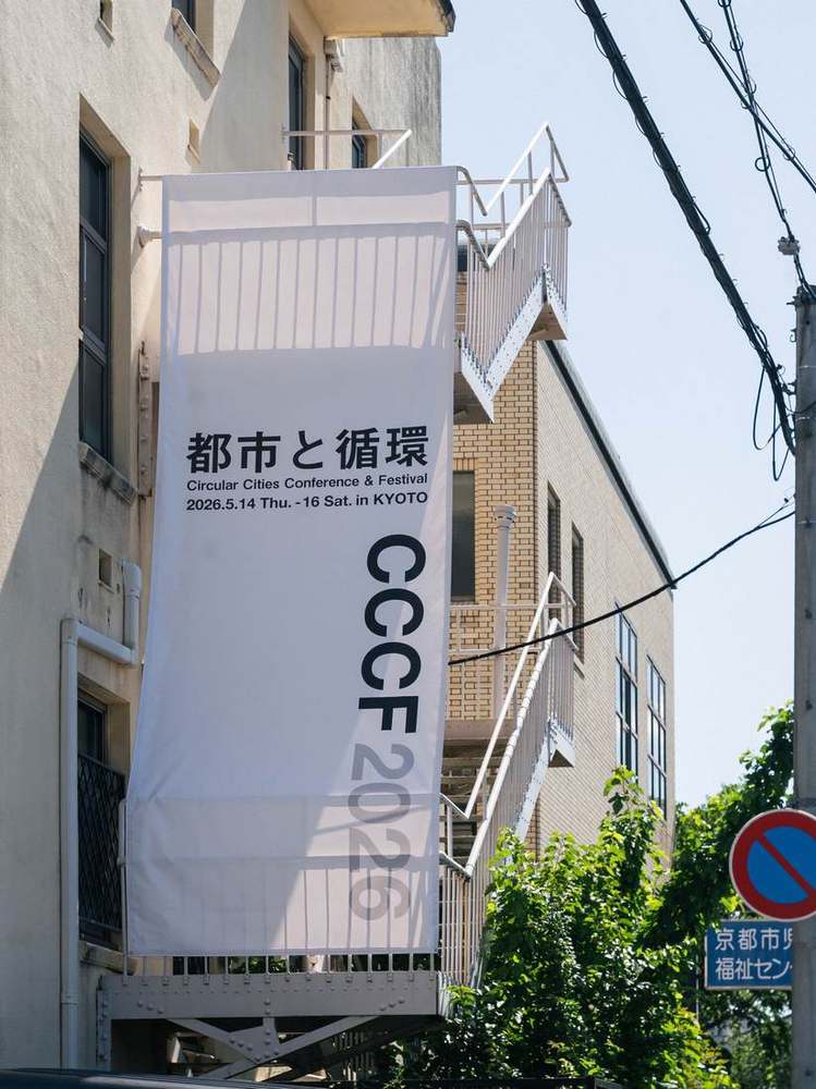 CCCF 2026のバナー